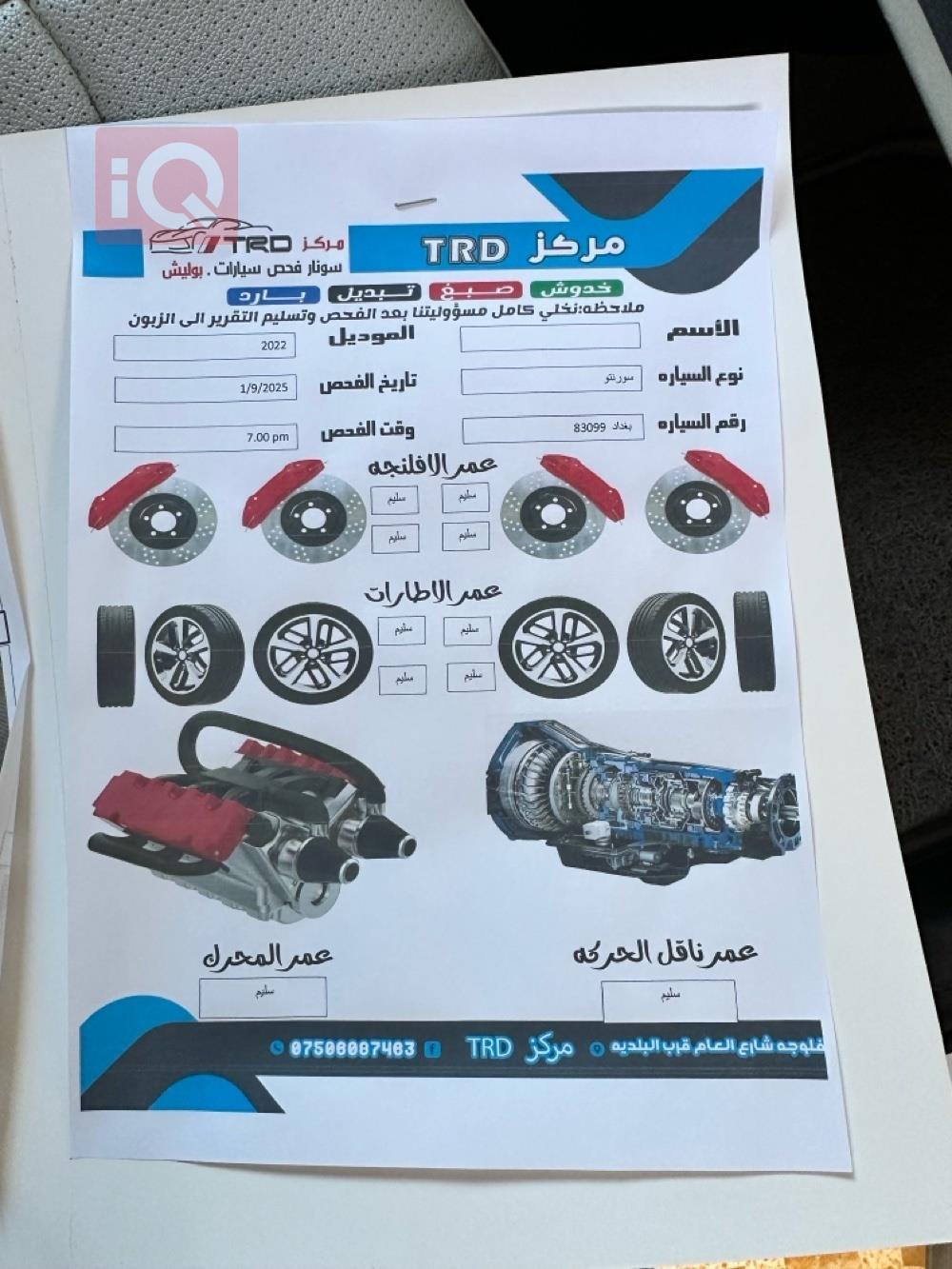 كيا سورينتو